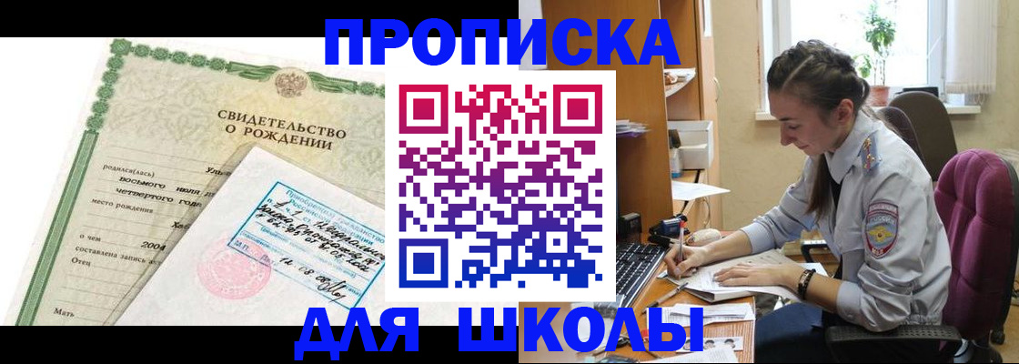 прописка для кредита в Заполярном