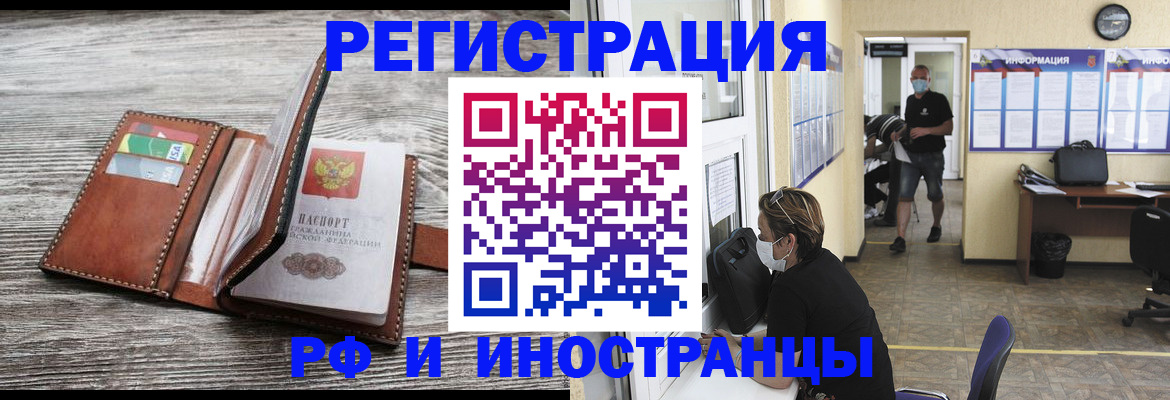 прописка 2025 в Заполярном