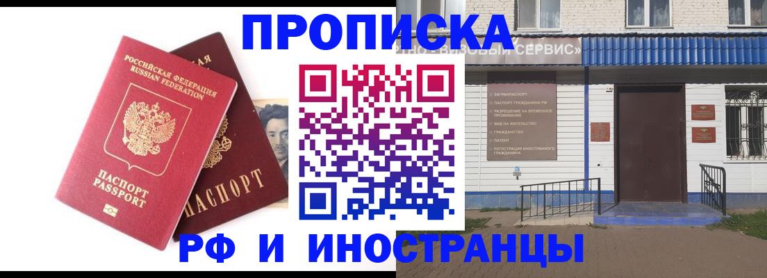 прописка для школы в Заполярном