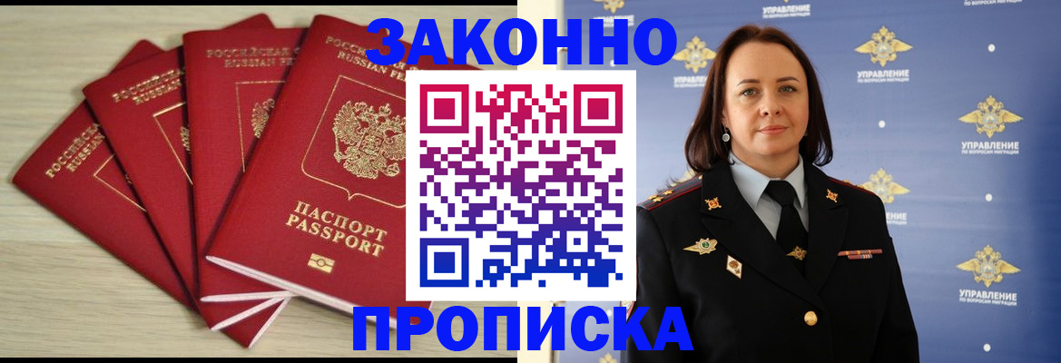 временная регистрация поиск в Заполярном