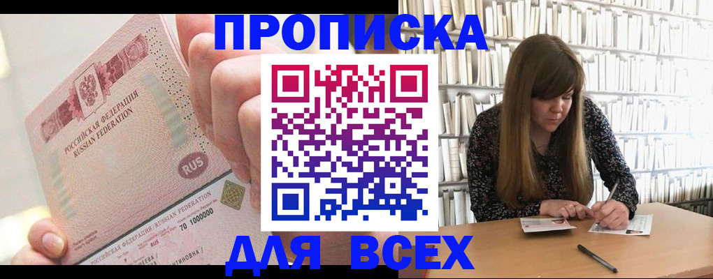 временная регистрация гарантия в Заполярном