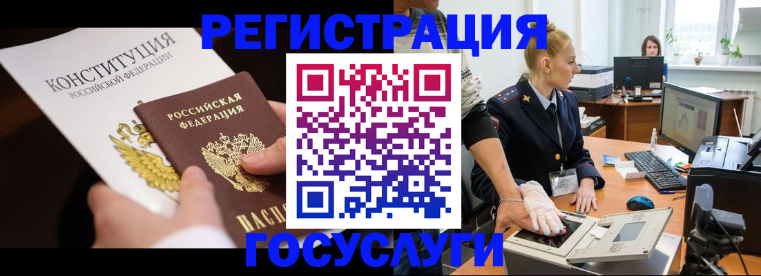 временная регистрация надежно в Заполярном