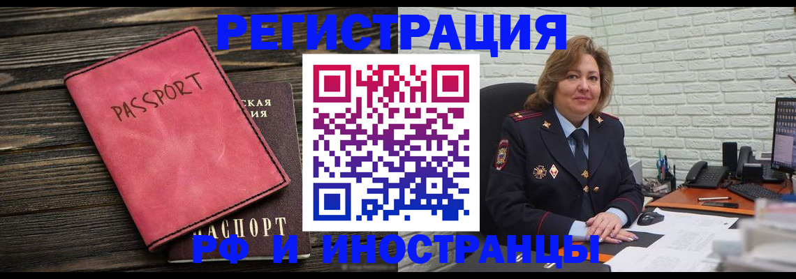где прописаться в Заполярном